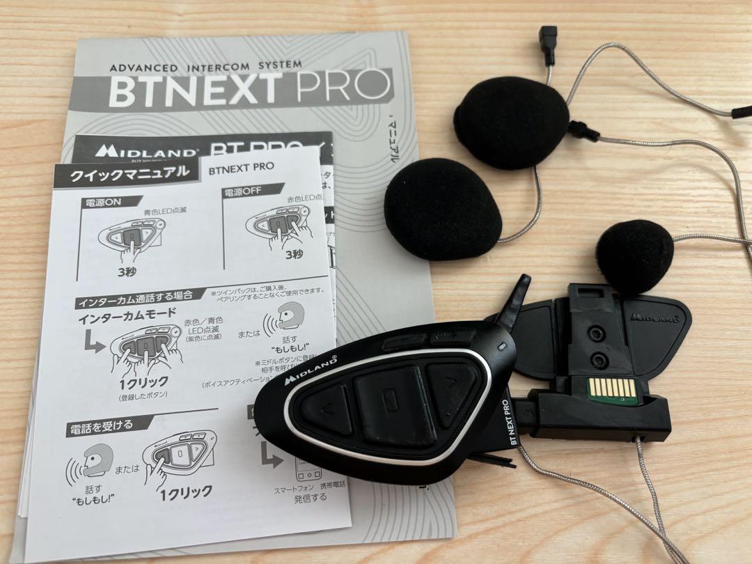 MIDLAND BT NEXT PRO シングルパック　インカム 上位機種