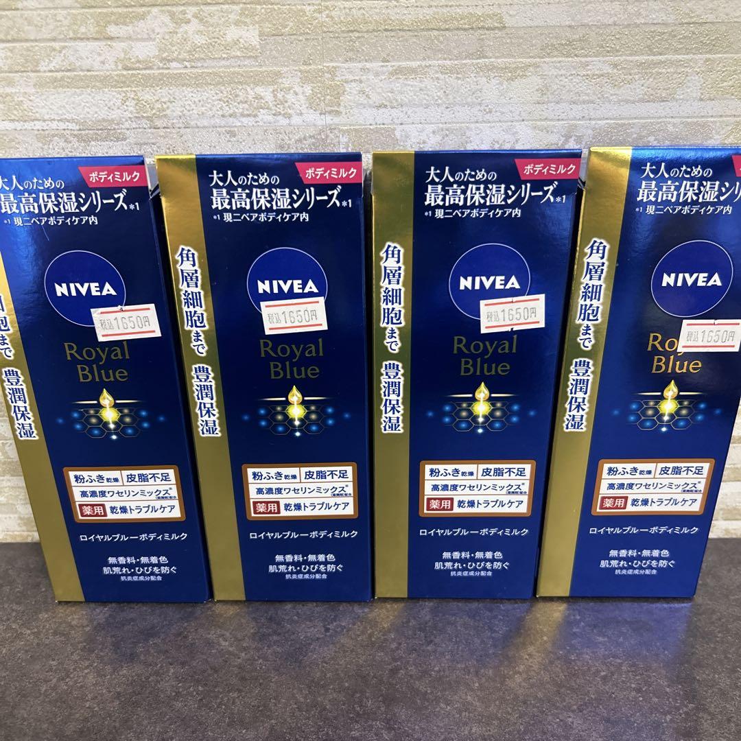ニベア ロイヤルブルーボディミルク 200g 2種　各4個 8個セット