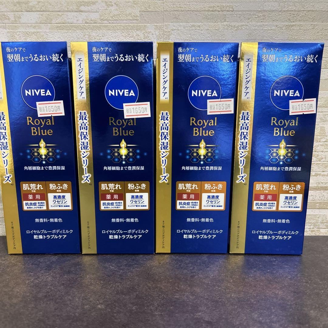 ニベア ロイヤルブルーボディミルク 200g 2種　各4個 8個セット