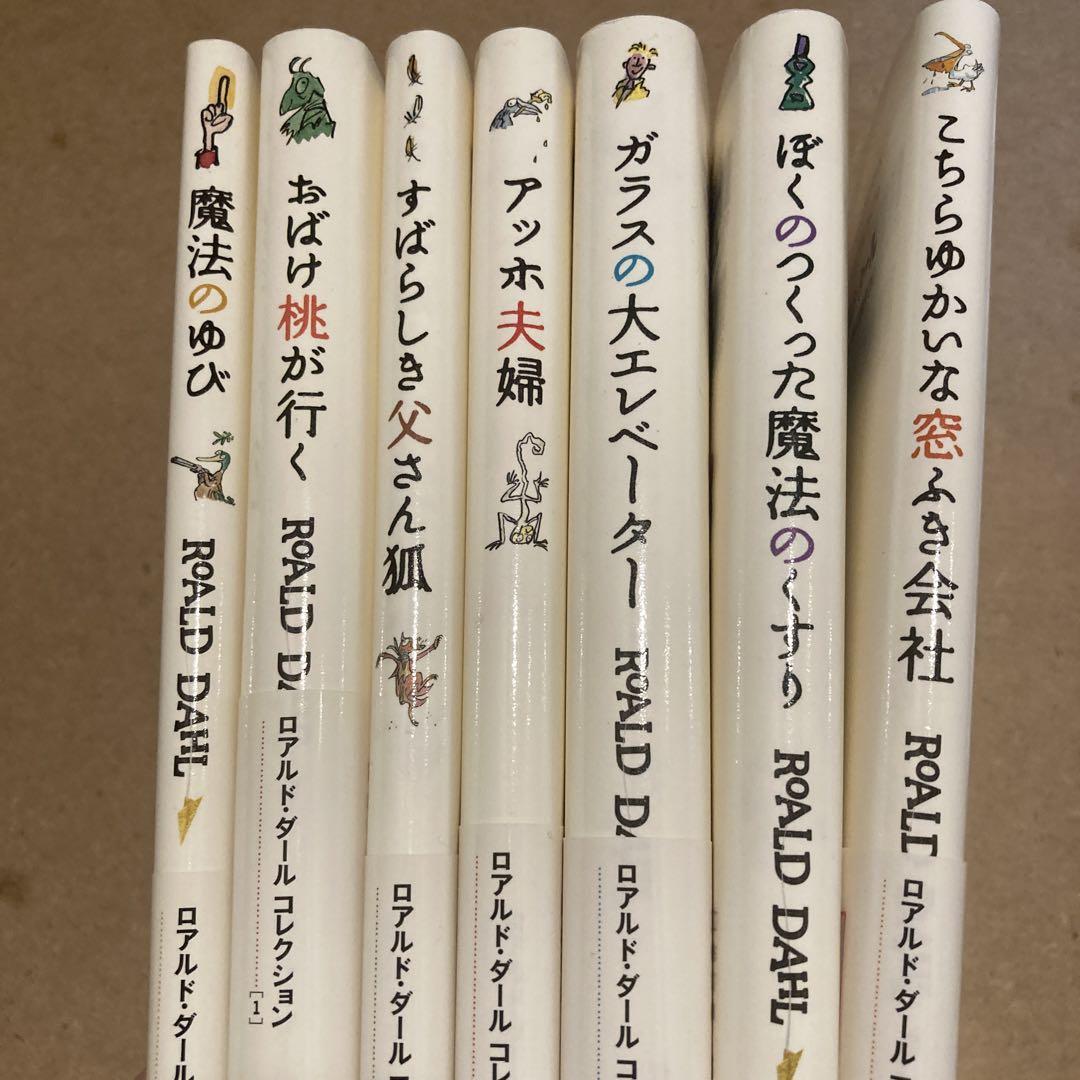 Roald Dahl 7冊セット
