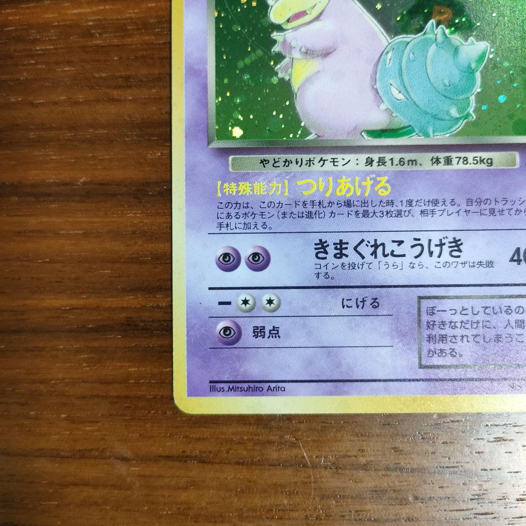 ポケカ　旧裏　わるい　ロケット団の逆襲　4点　ホロカード　十字ホロ　ヤドラン わるいヤドラン ☆ 第4弾拡張パック ロケット団【十字ホロ