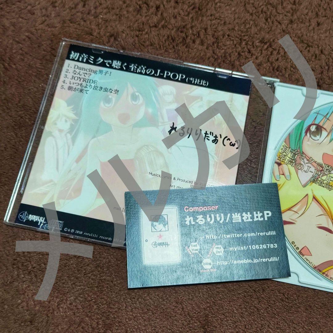 れるりり 当社比P rerulili records 廃盤