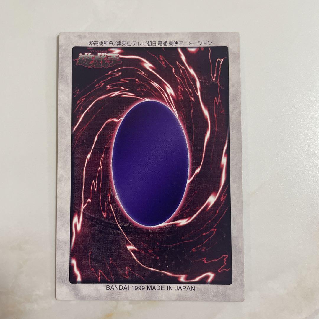 遊戯王　バンダイ版　青眼の白竜