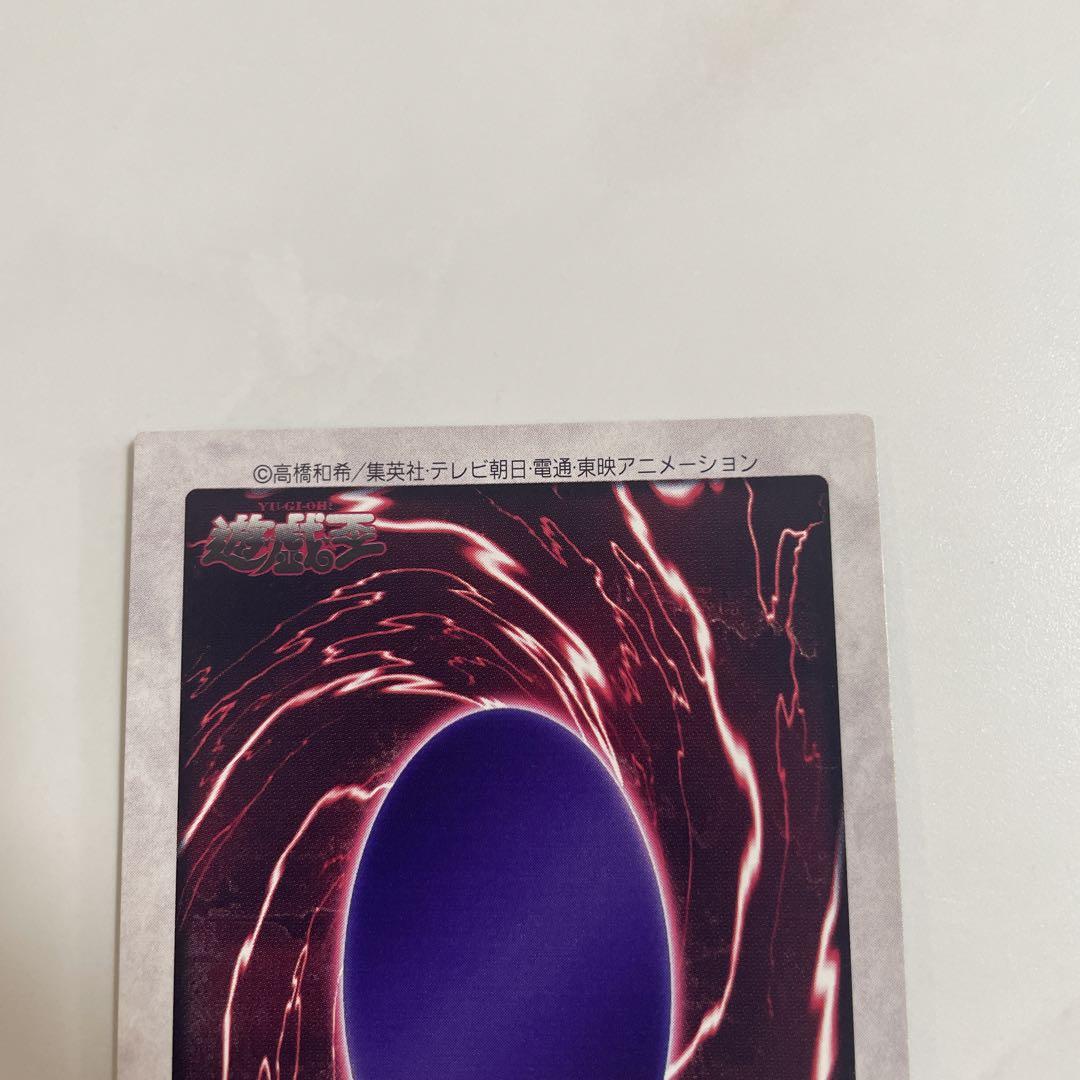 遊戯王　バンダイ版　青眼の白竜