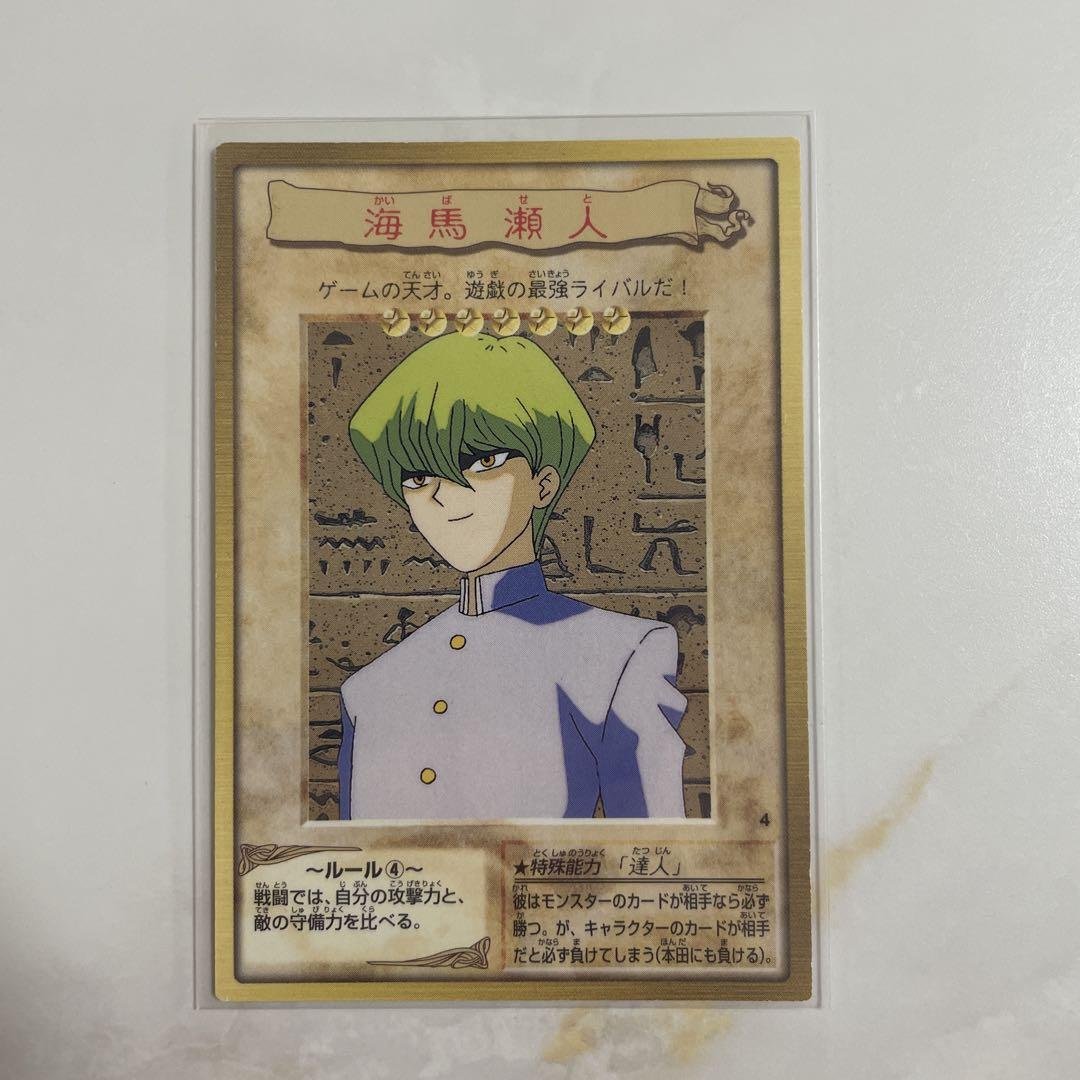遊戯王　バンダイ版　青眼の白竜