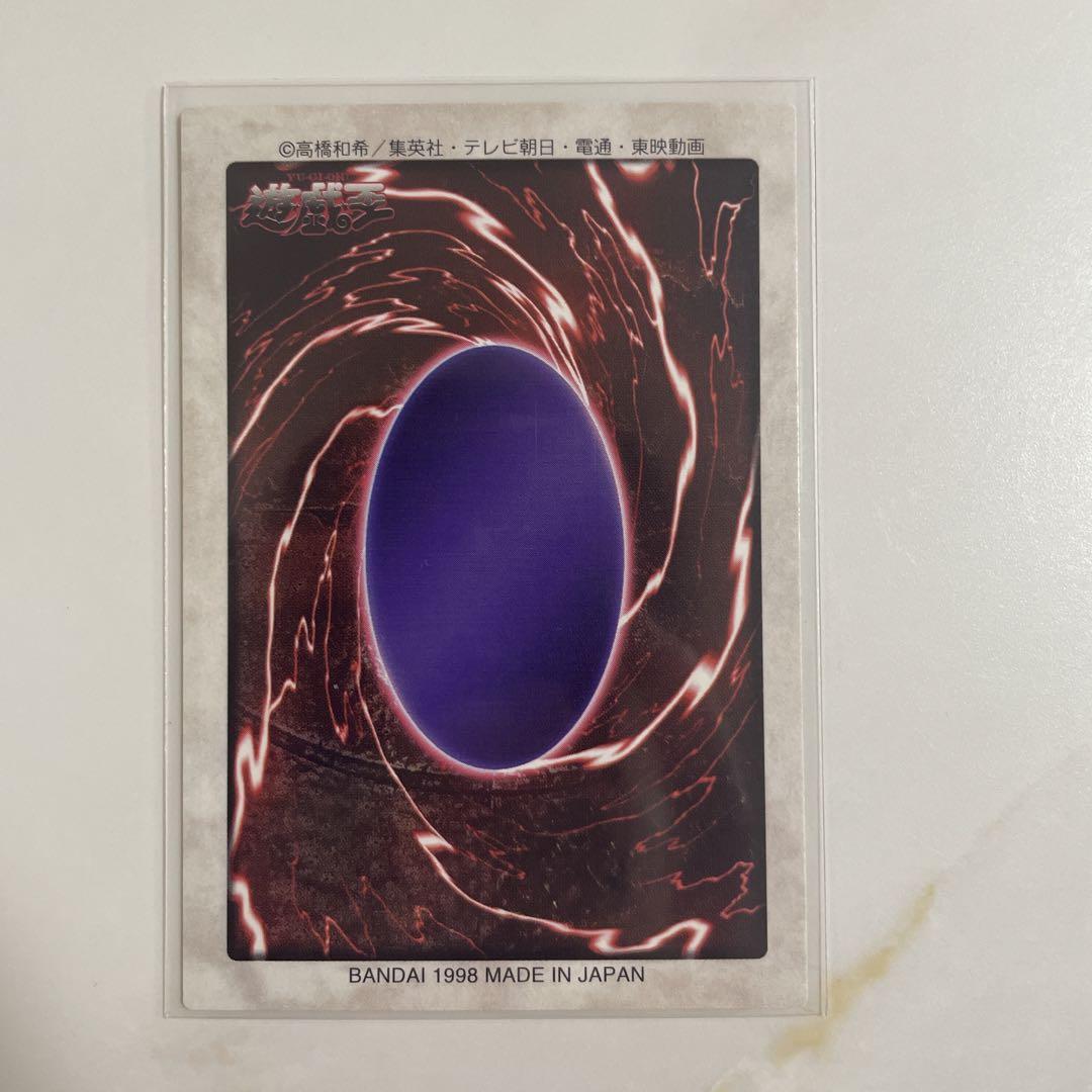 遊戯王　バンダイ版　青眼の白竜