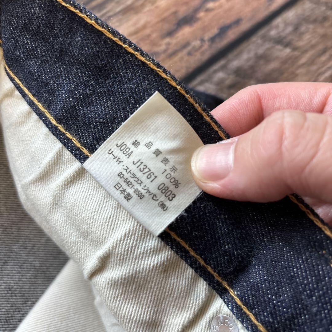 LEVI’S / 71501 BIG E selvedge denim