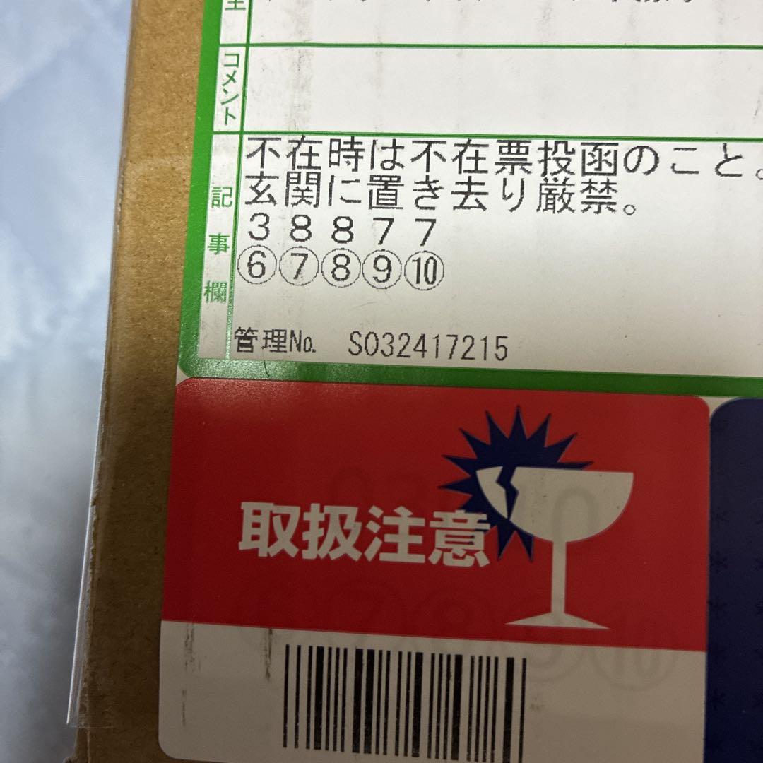 金麦絶対もらえる花やか皿12枚コンプリート