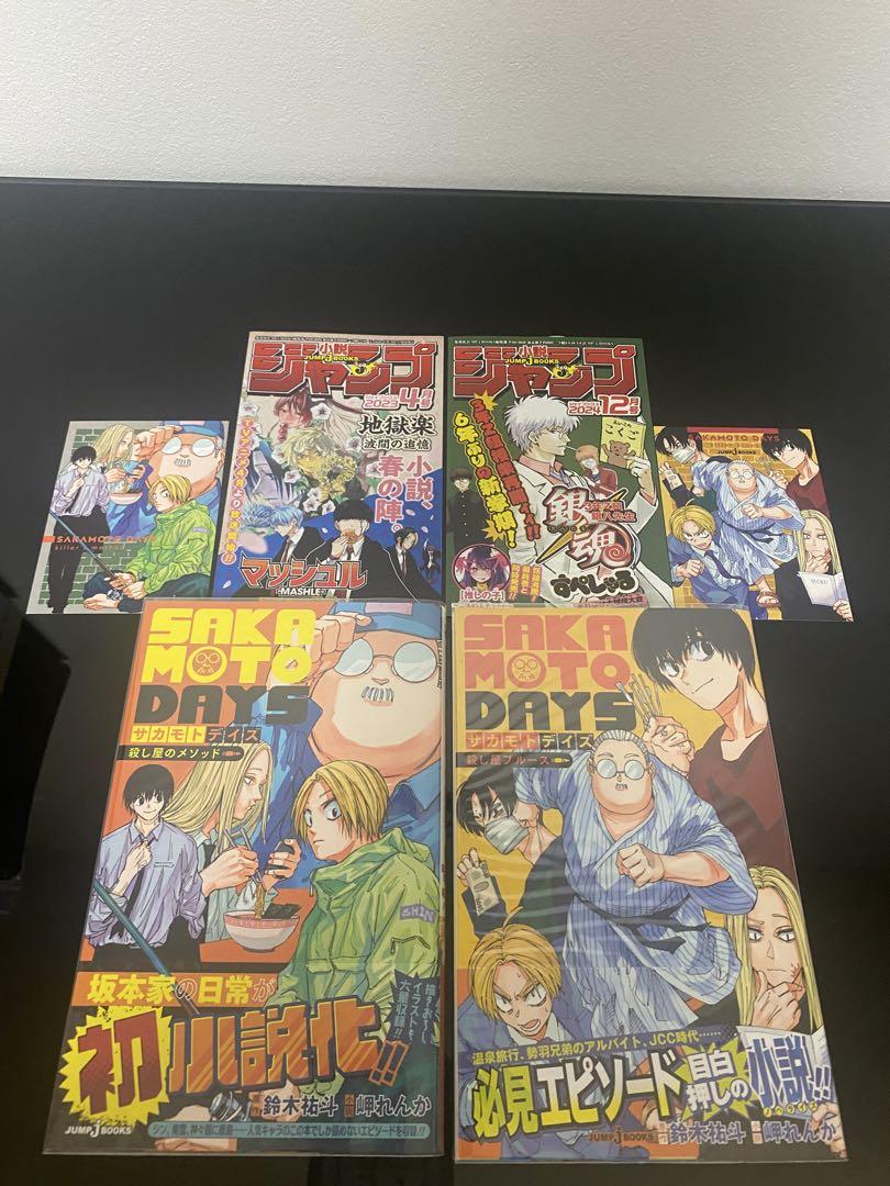 SAKAMOTO DAYS 初版帯付き　小説その他　特典付き