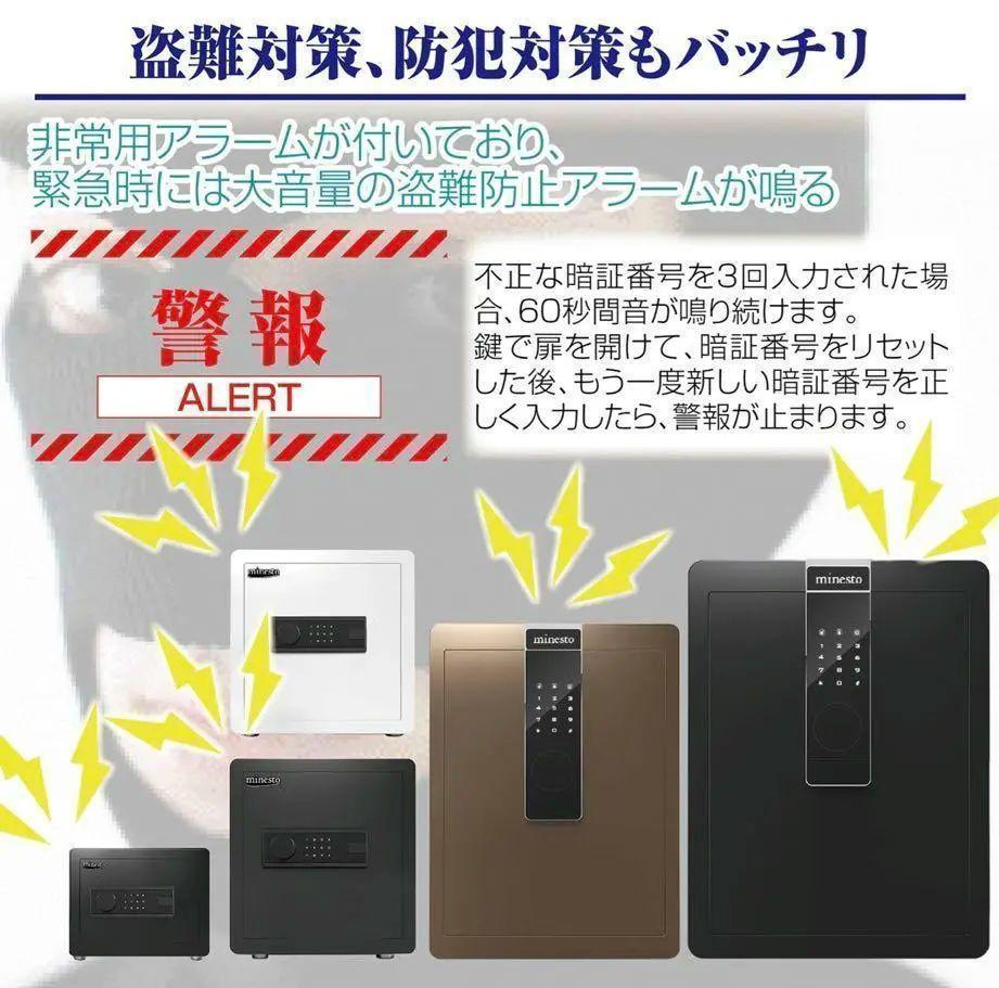 金庫 43L 白　電子テンキー式 振動警報 防犯 676