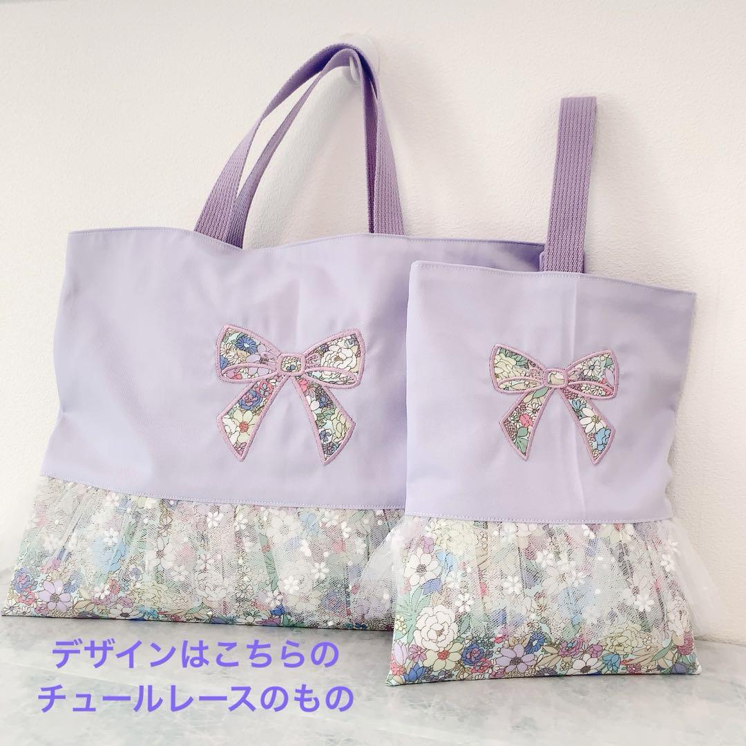専用ページ　　レッスンバッグ　上履き袋　入園入学セット　入園セット