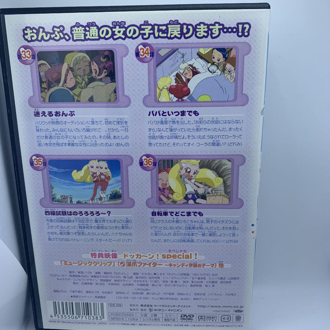 Amazon.co.jp: おジャ魔女どれみ ドッカ~ン Vol.9 [DVD]（品）お