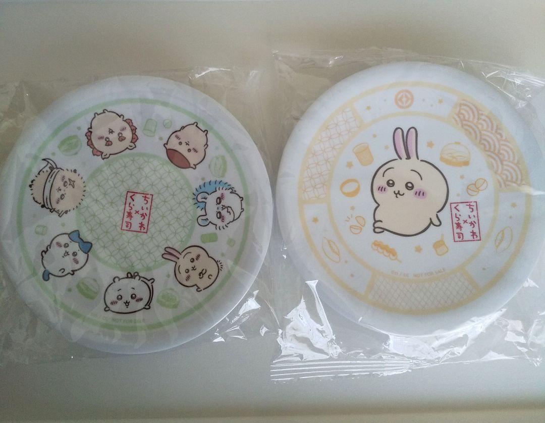 値下げ❌新品 未開封 ちいかわ くら寿司 寿司皿 全員集合 うさぎ おまけ付き くら寿司 ちいかわ 寿司皿 全員集合 うさぎ 2枚 セット - メルカリ