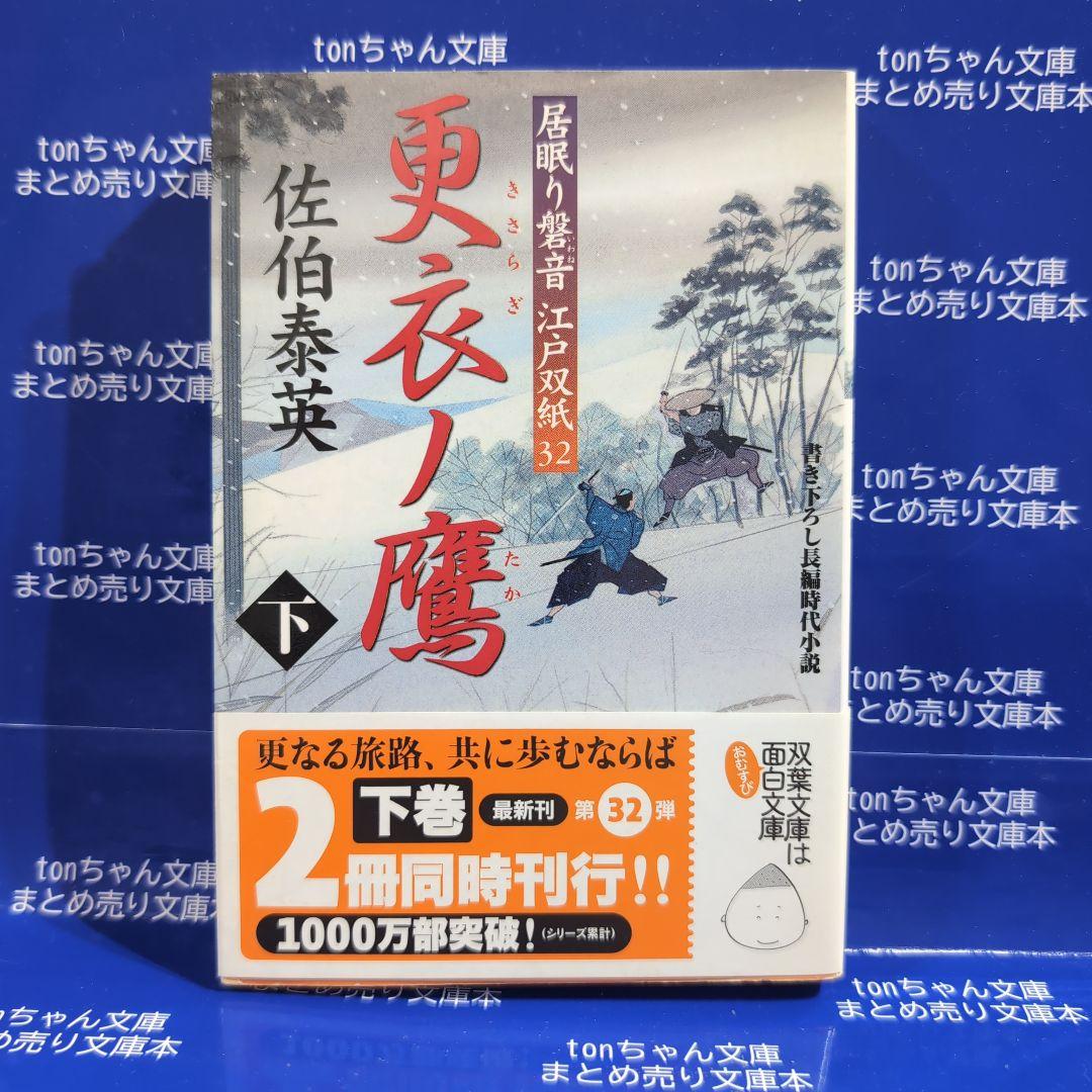 時代劇小説　まとめ売り　　60冊 時代劇小説 まとめ売り 60冊 - メルカリ
