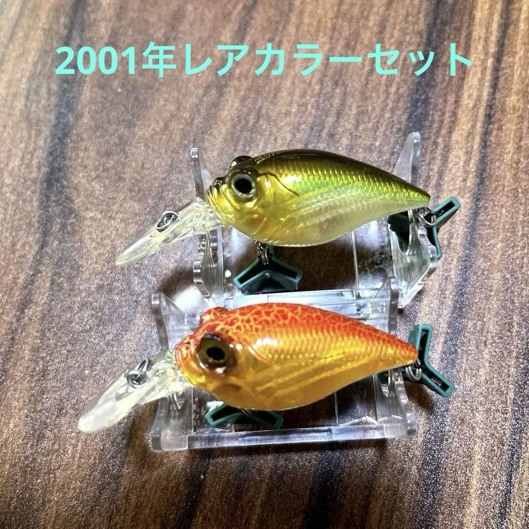 2001年レアカラー2個セット メガバス グリフォンMR-X - メルカリ