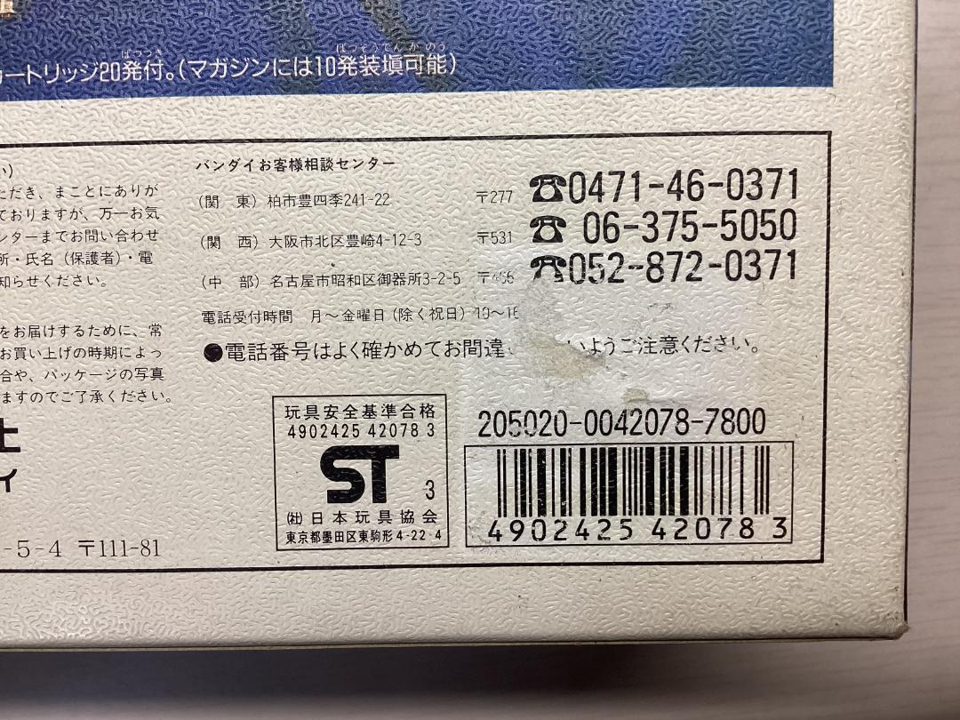 電動ブローバック ディクテイター