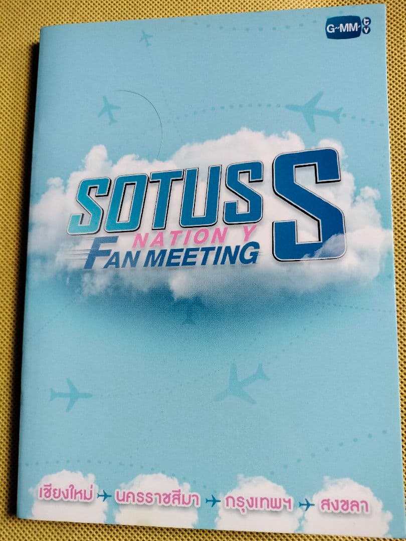 SOTUSソータスやや傷や汚れあり