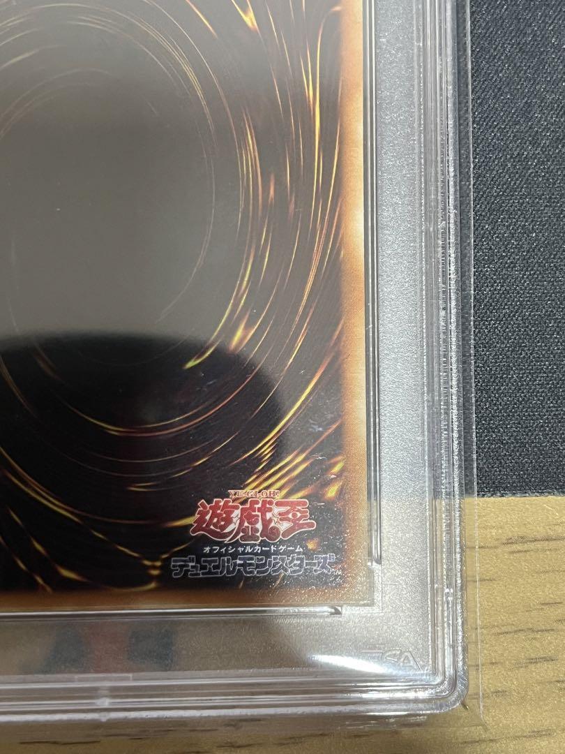 遊戯王 神炎皇ウリア PSA9 レリーフ