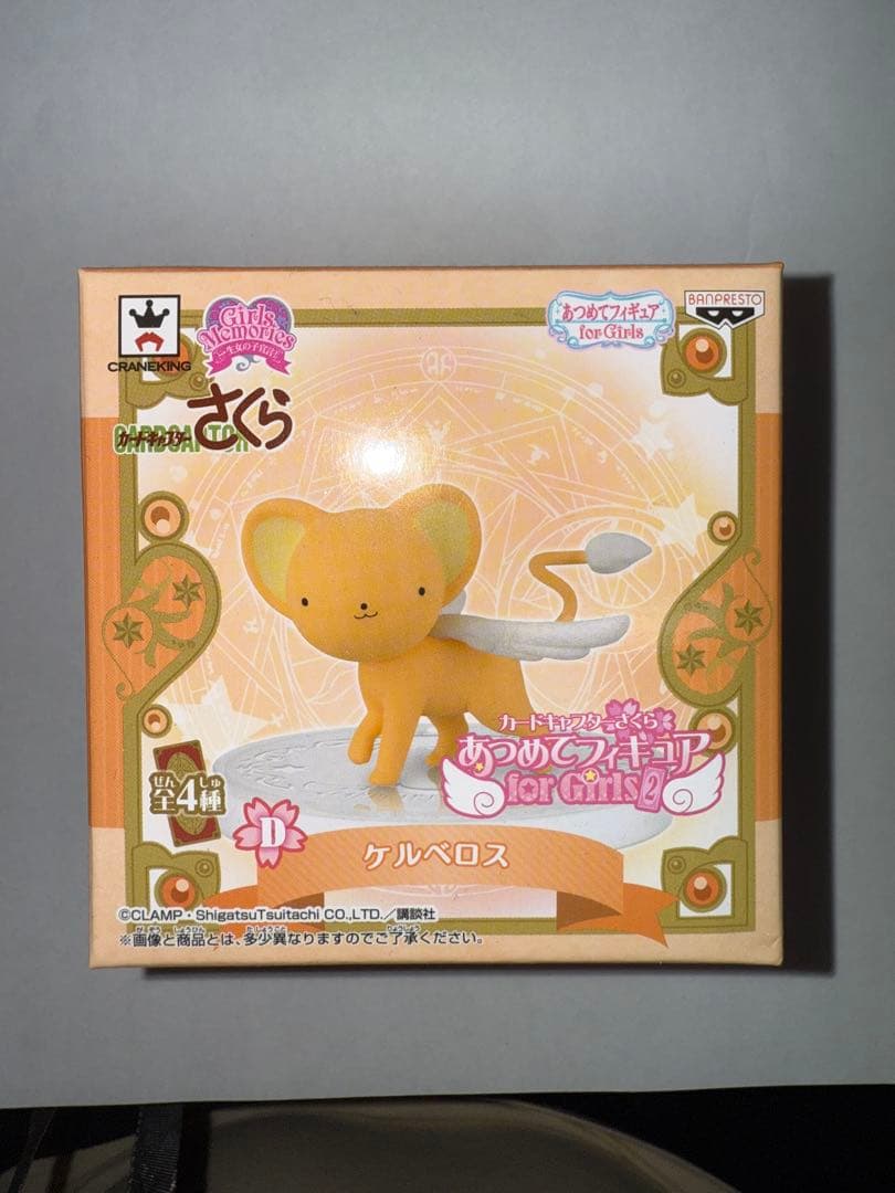 かわいいフィギュア ケルベロス