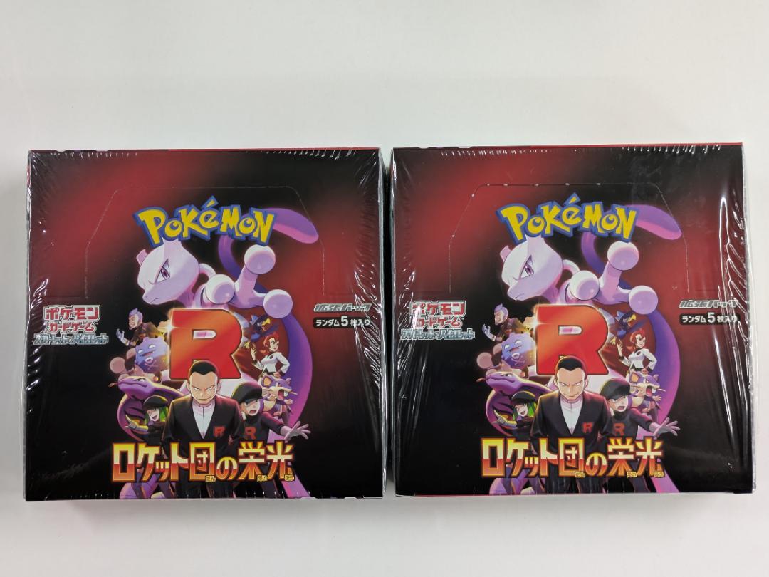 シュリンク未開封 ロケット団の栄光 2BOX ポケカ - メルカリ