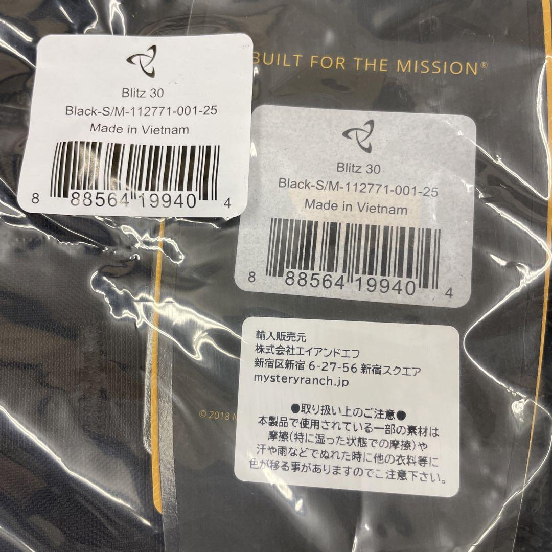 若者の大愛商品 ミステリーランチ ブリッツ30 S/M ブラック 新品未使用