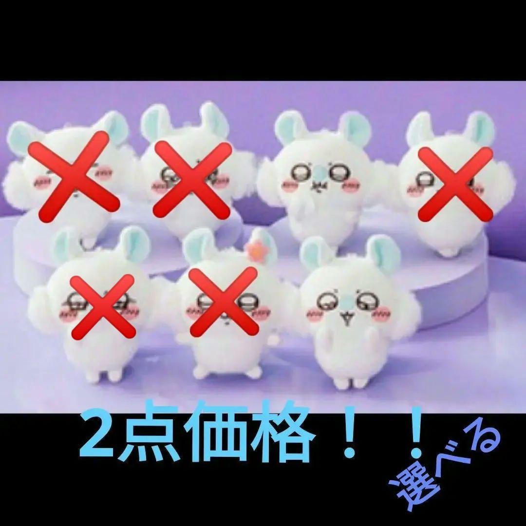 ちいかわモモンガだらけくじ♡E賞 - メルカリ