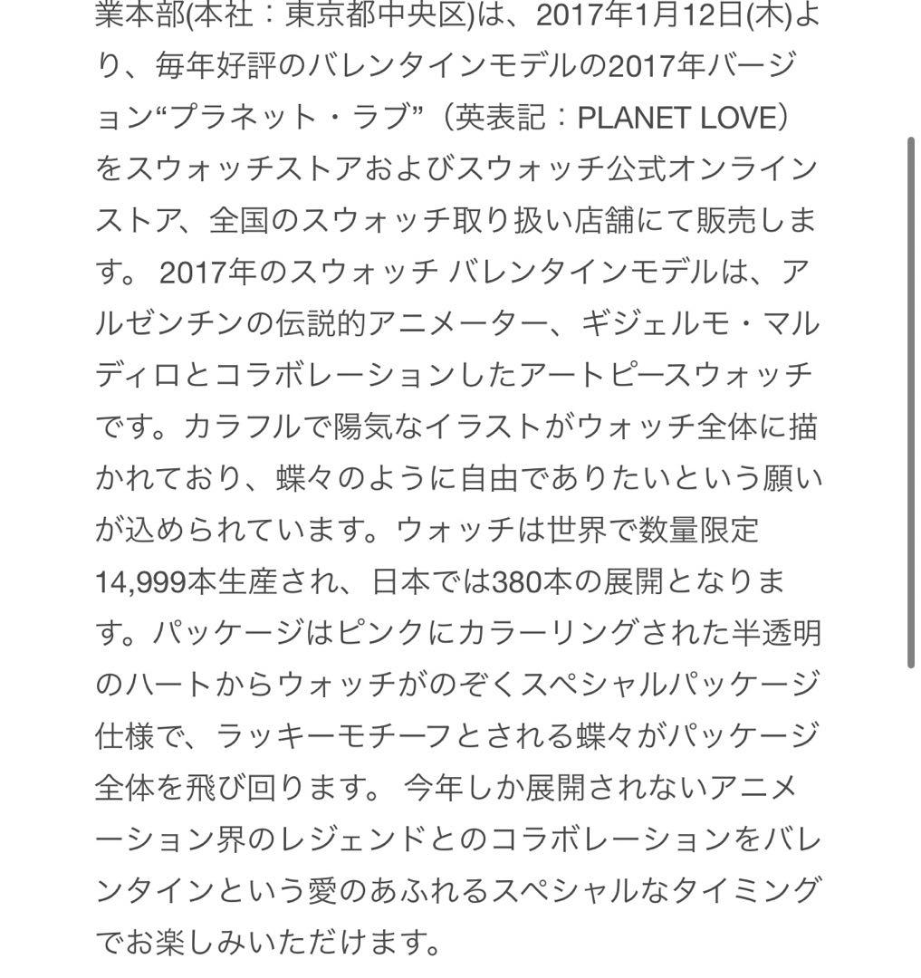 スウォッチ