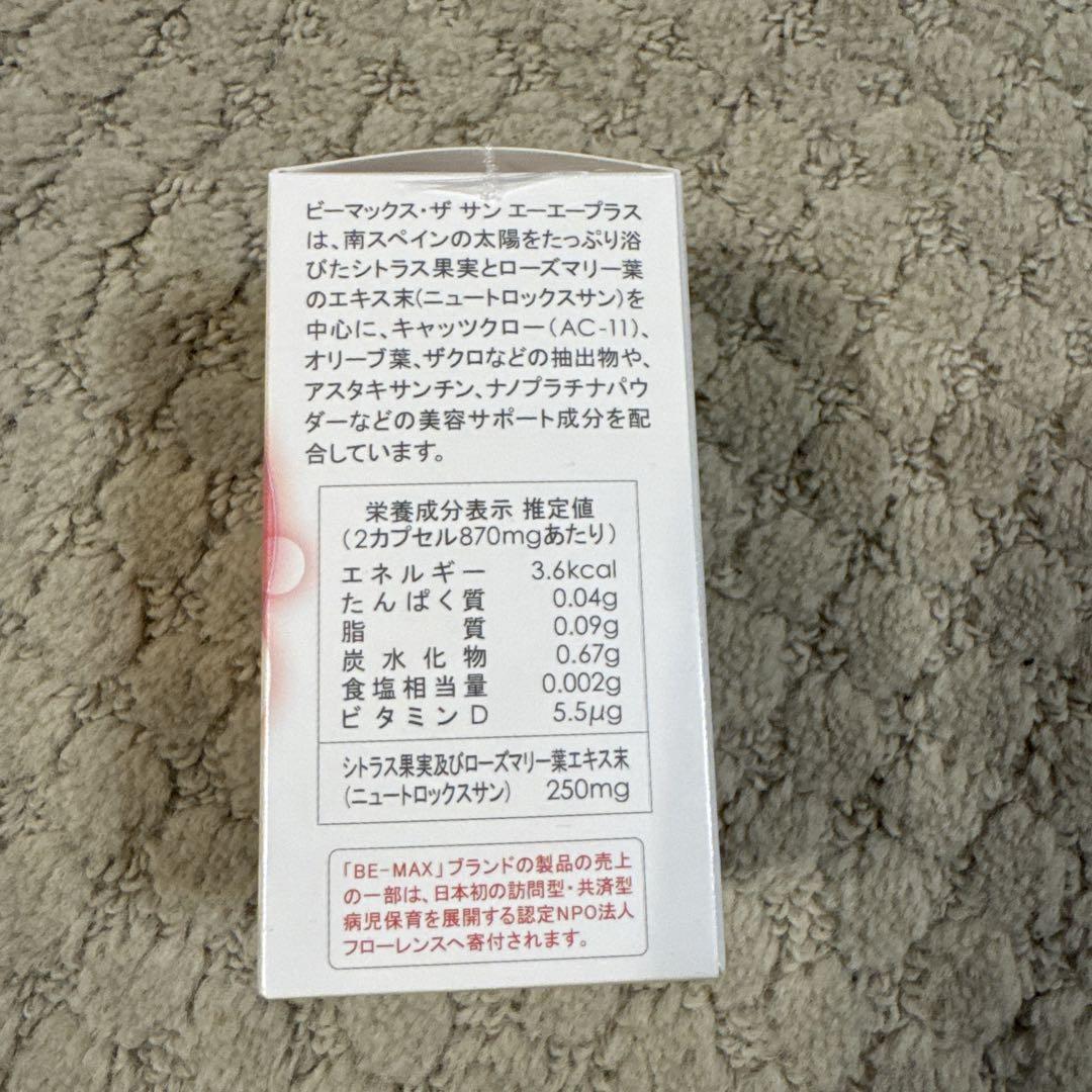 60カプセル 3箱