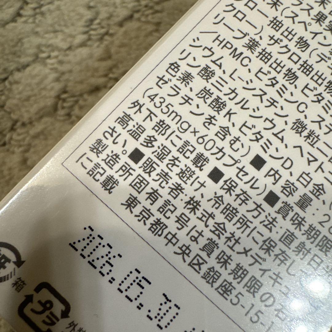 ビーマックスザサンAA＋