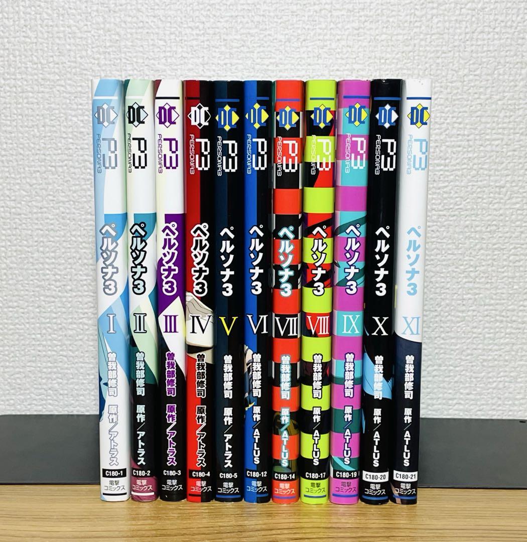 【初版10冊】ペルソナ3 コミック版■全巻セット■曽我部修司 アトラス　P3 初版10冊】ペルソナ3 コミック版□全巻セット□曽我部修司