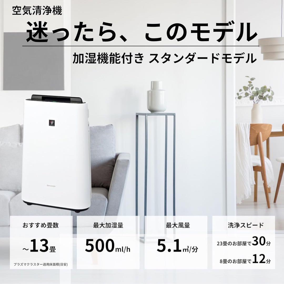 加湿器 Sharp KC-R50-W Humidifier Air Purifier