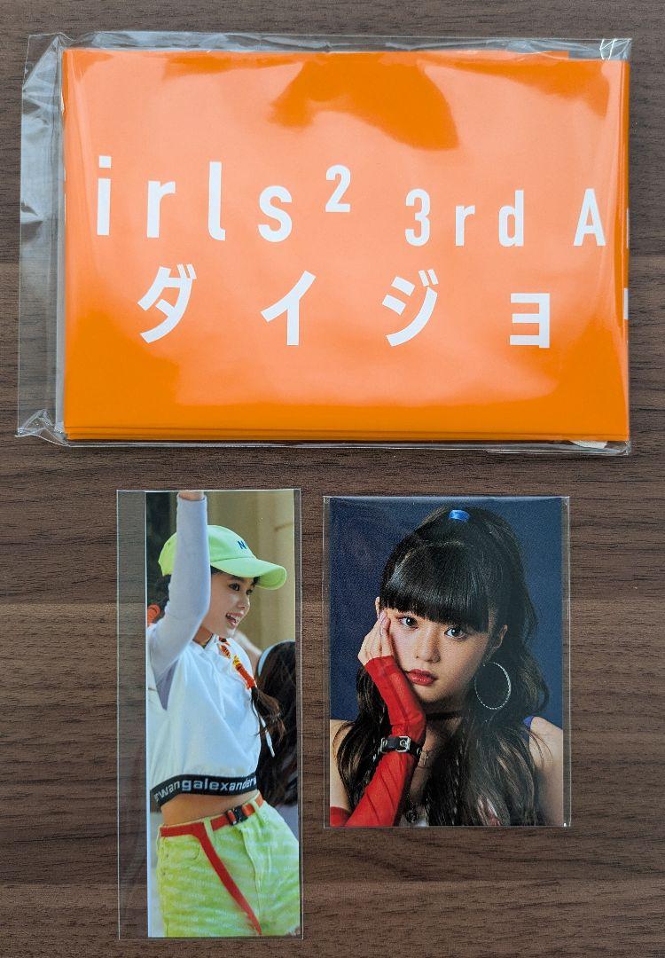 原田都愛　グッズセット 原田都愛セット