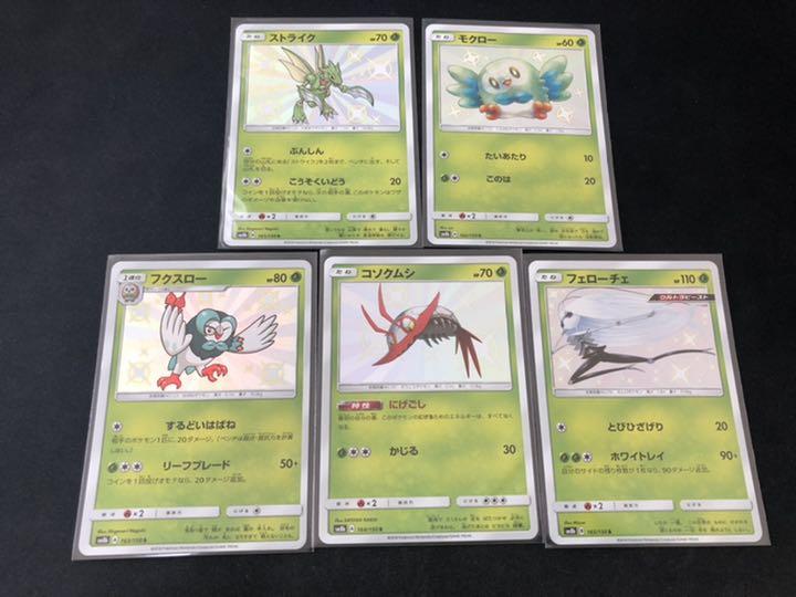 最安値に挑戦 ポケモンカード ウルトラシャイニー S コンプリート 45種類 特売 Www Dialuk Info 最安値に挑戦 ポケモンカード ウルトラシャイニー S コンプリート 45種類 特売 Www Dialuk Info