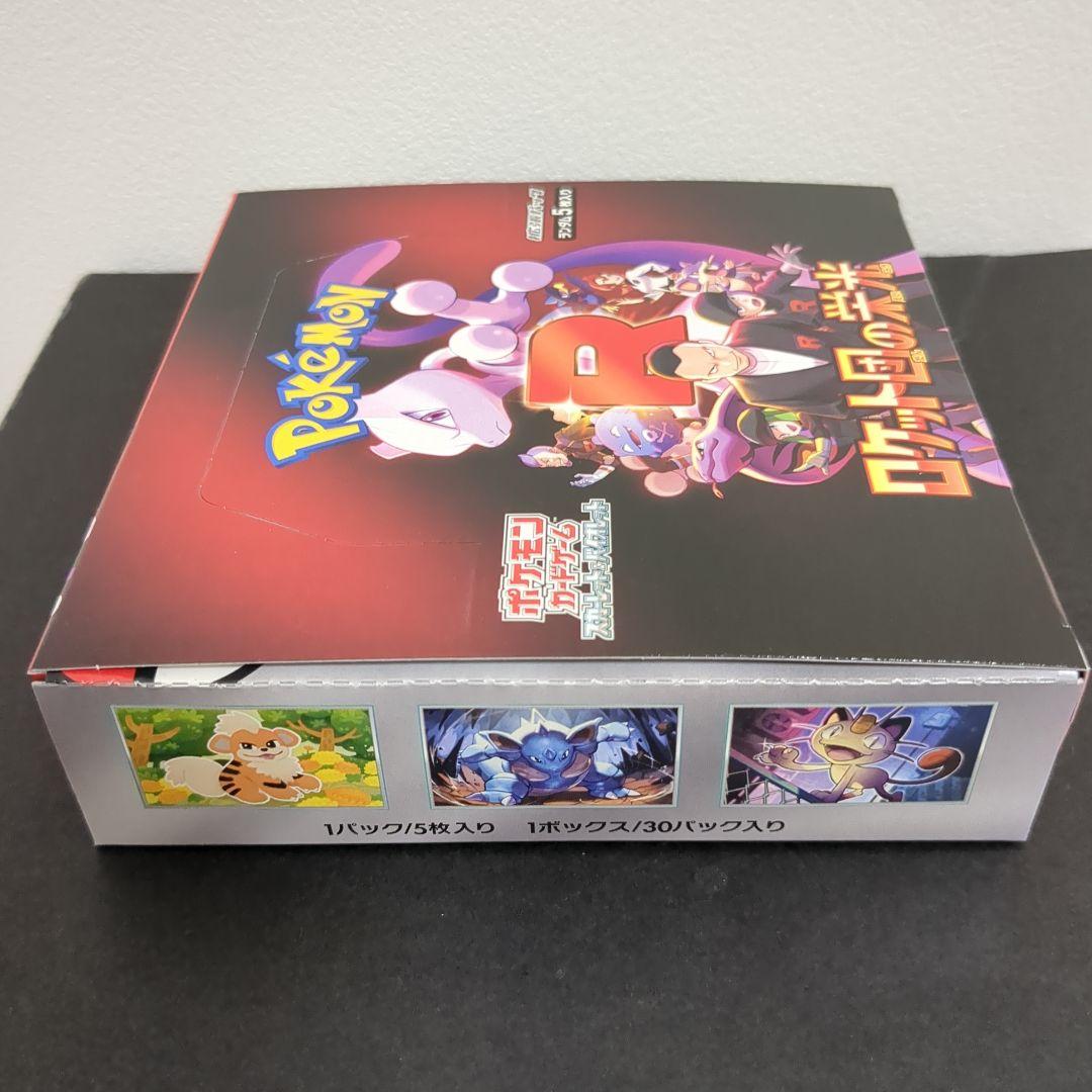 ポケモンカード　ロケット団の栄光　シュリンクなし　1BOX