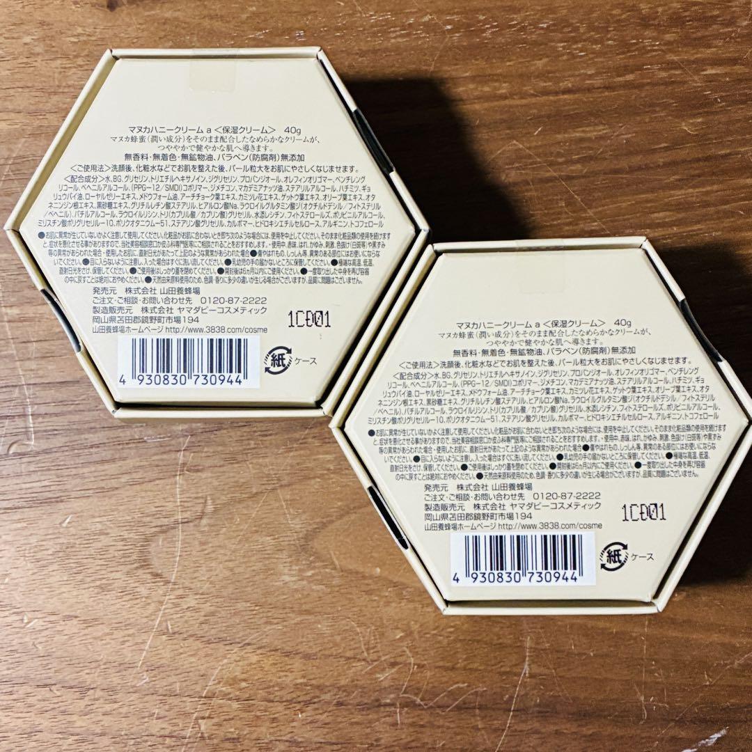 山田養蜂場　マヌカハニークリームa 保湿クリーム　40g