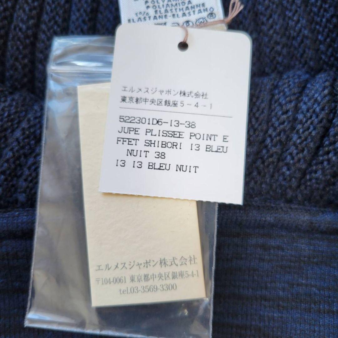 【未使用品】エルメス シルク混 プリーツ スカート 画像8