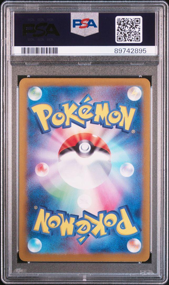 【PSA10】ミュウex SAR シャイニートレジャー ミュウex SAR シャイニートレジャー PSA10