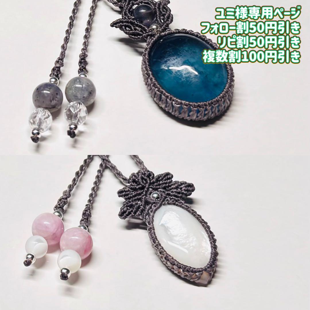 #2210 ♡アクアマリン&アイオライト&クリスタル天然石♡マクラメネックレス