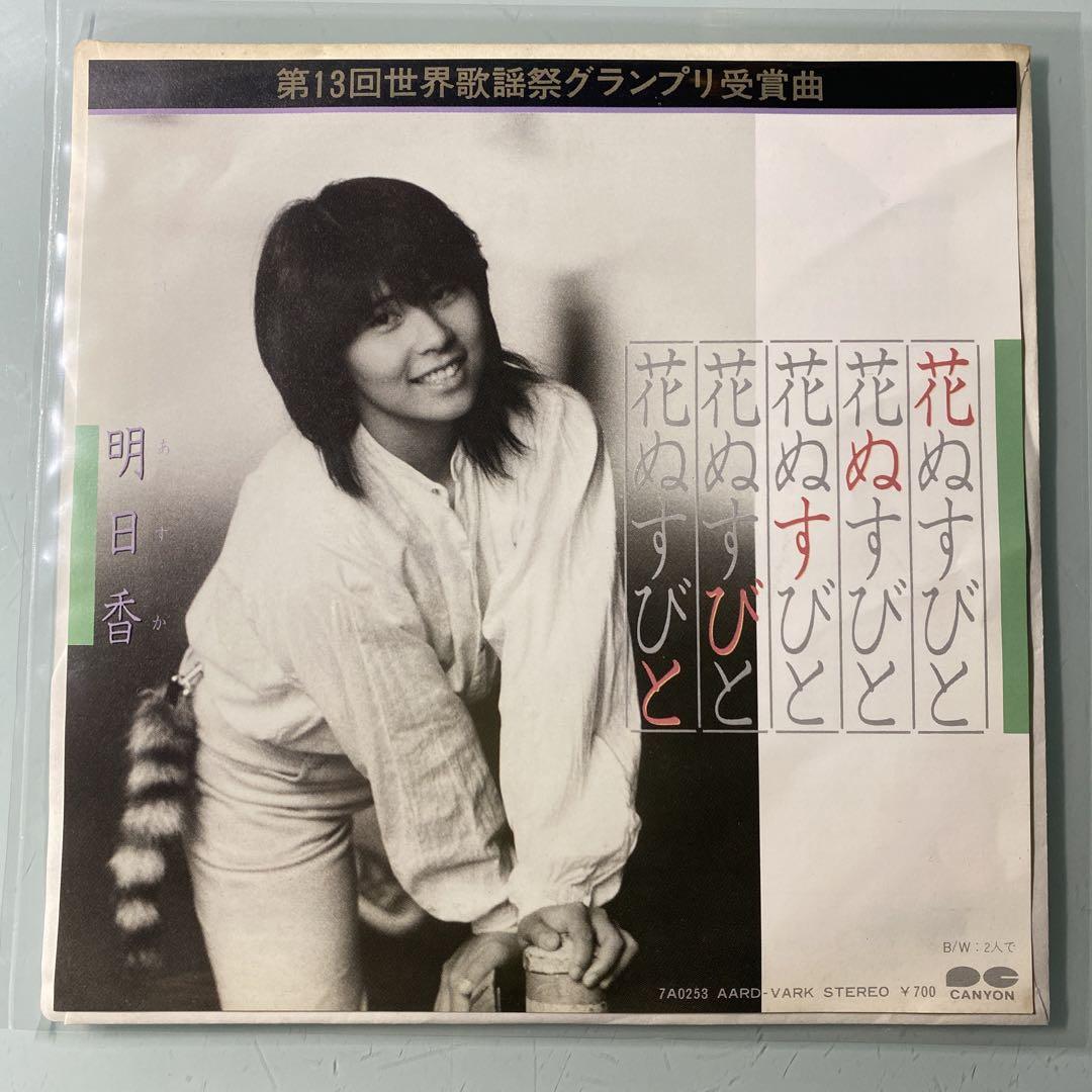 レア盤ファンク歌謡！明日から楽になれる / 勝手なおねがい / エルナンド レア盤ファンク歌謡！明日から楽になれる / 勝手なおねがい