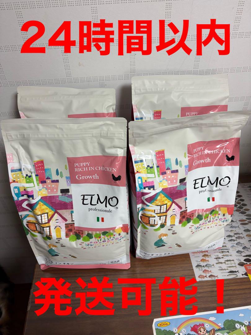 一袋売り！ELMO リッチインチキン 3kg
