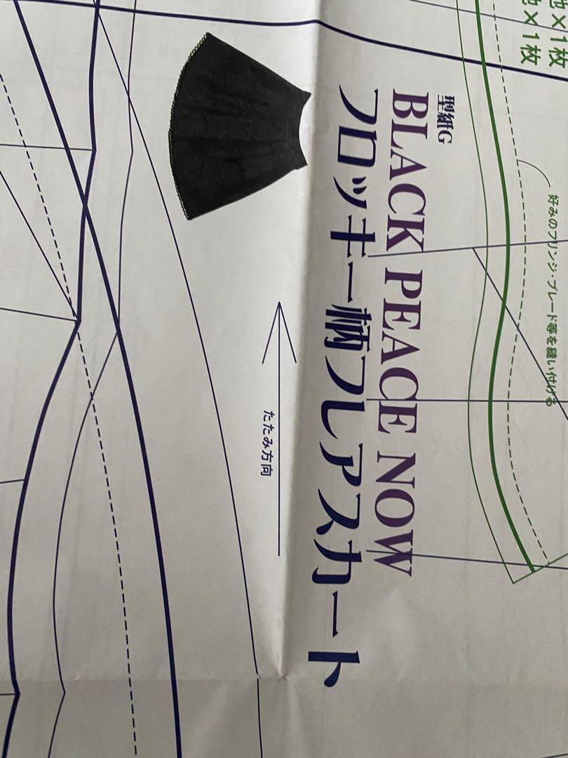 廃盤済】ゴシック&ロリータバイブル 10冊セット 全冊綴込み付録