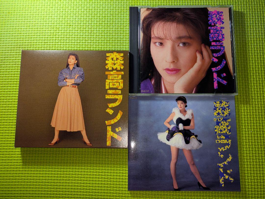 LP 森高千里 森高ランド YKL-094 見本盤 森高千里 – 森高ランド – CD (Album, Reissue), 1992 [r7977744