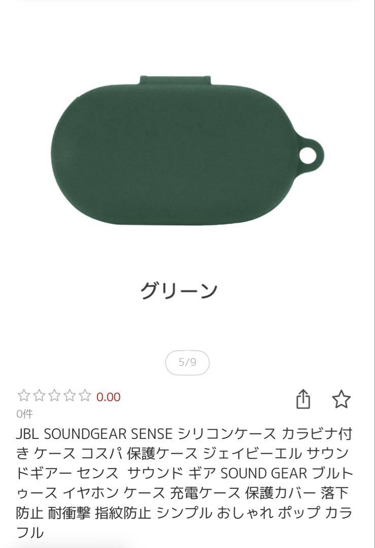 JBL Soundgear Sense サウンドギア　センス　保護カバー付き