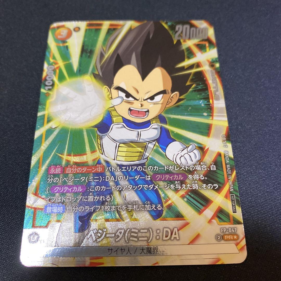 ドラゴンボール フュージョンワールド 青ベジ パラレル多数 ドラゴンボール フュージョンワールド 青ベジ パラレル多数