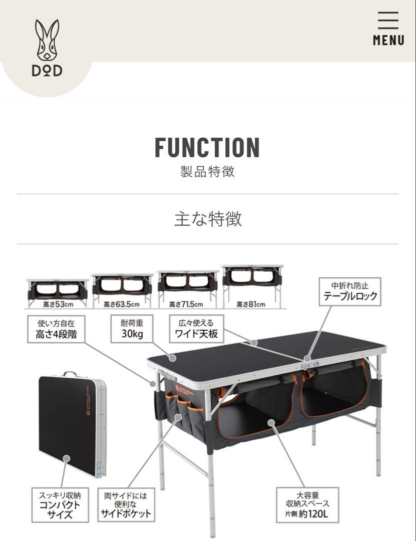 販売終了】ストレージアウトドアテーブル TB5-110 / TB5-110T
