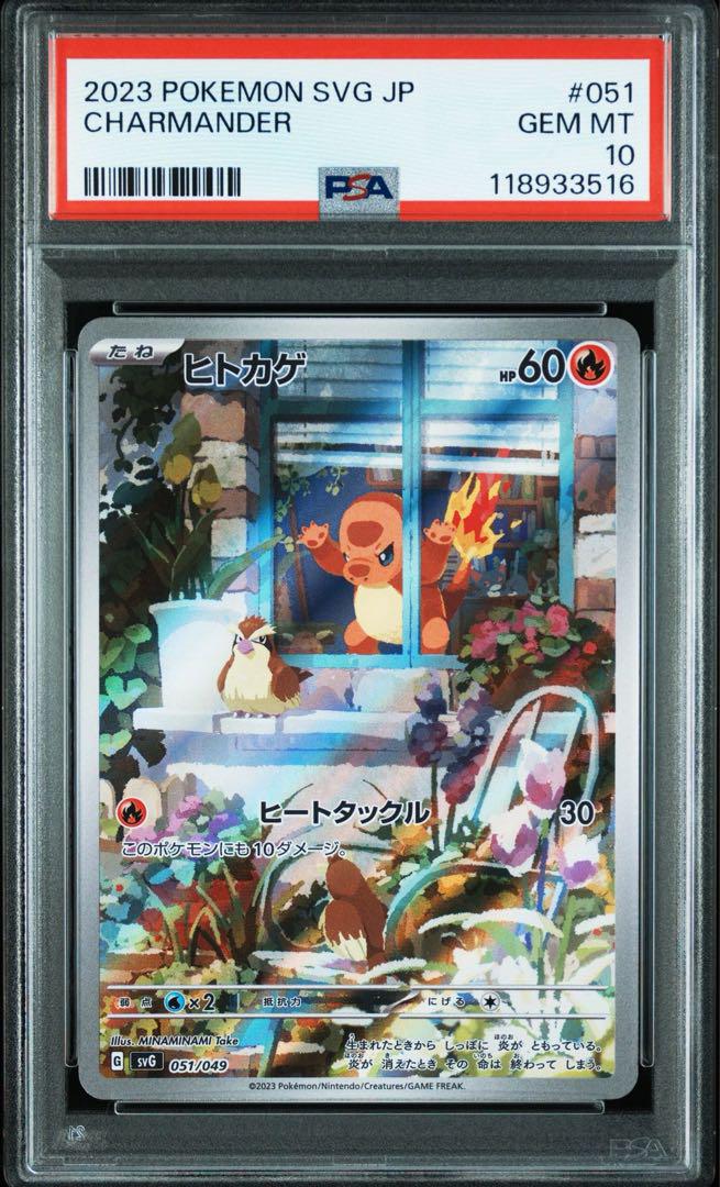 PSA10 連番 御三家 AR スペシャルデッキセットex - メルカリ