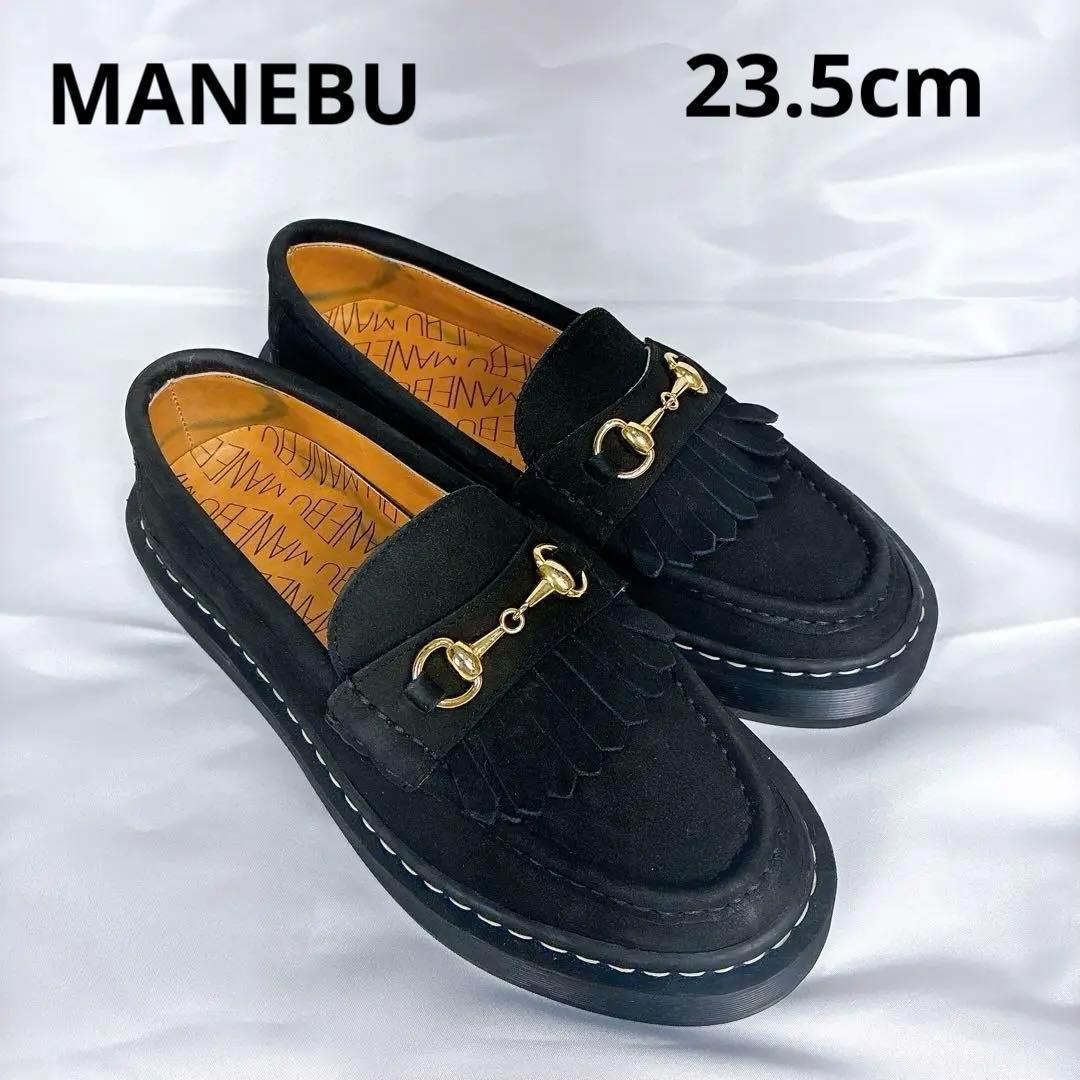 MANEBU　マネブ ローファー 革靴 フリンジ　ブラック　23.5cm