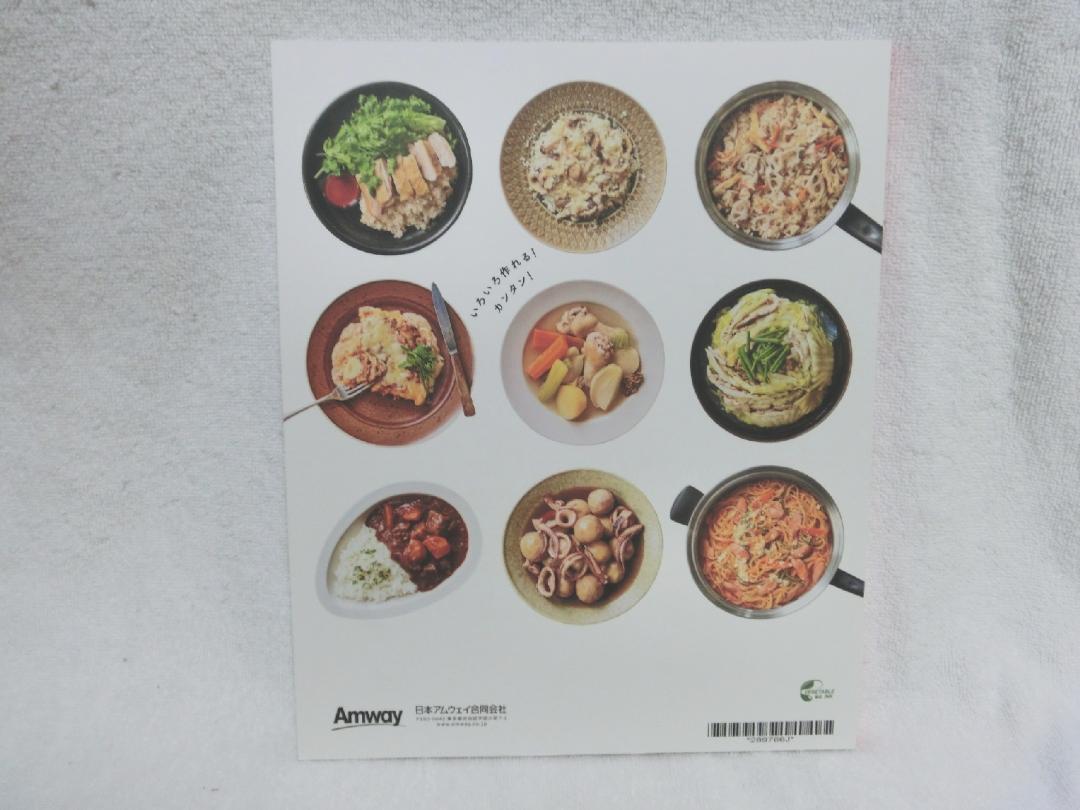 アムウェイ 中フライパン 現行未使用品 2018年製 元箱付属