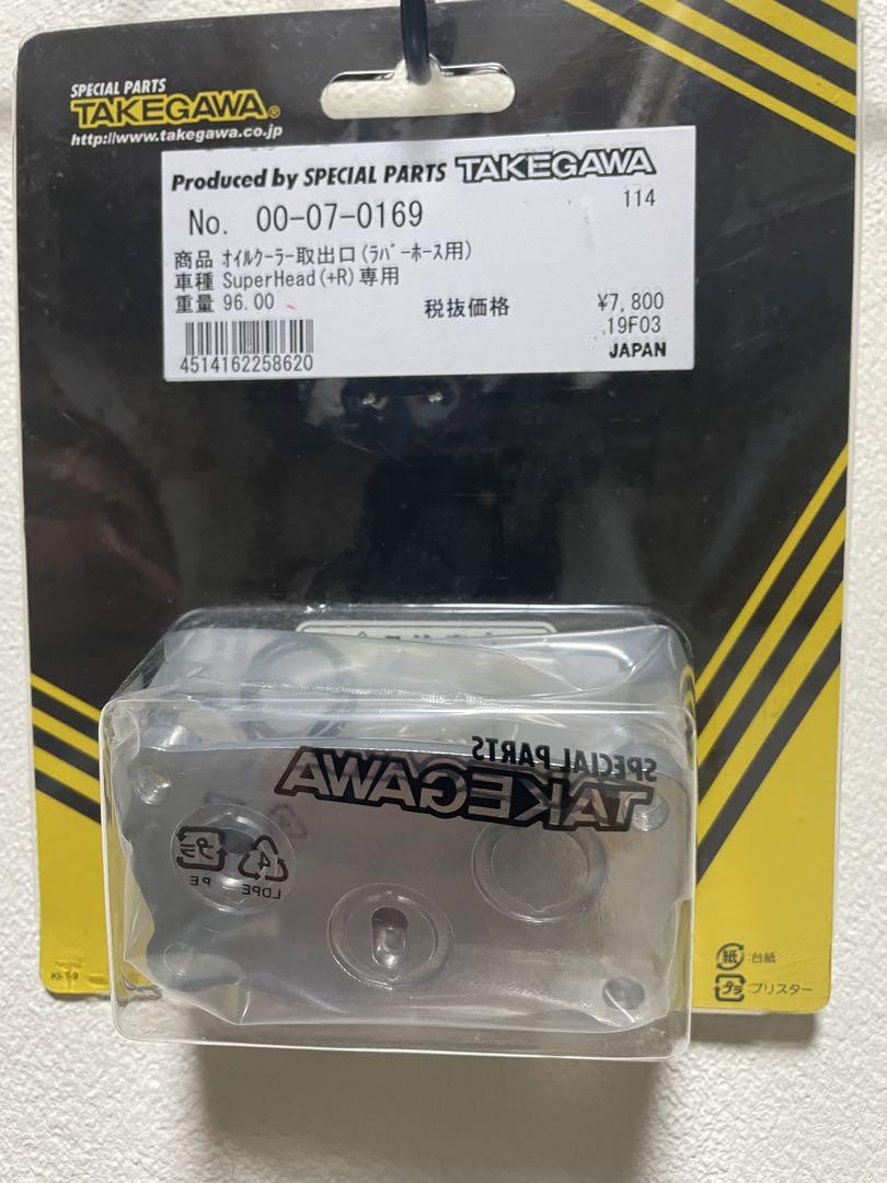 SPECIAL PARTS TAKEGAWA SuperHead (R) 用