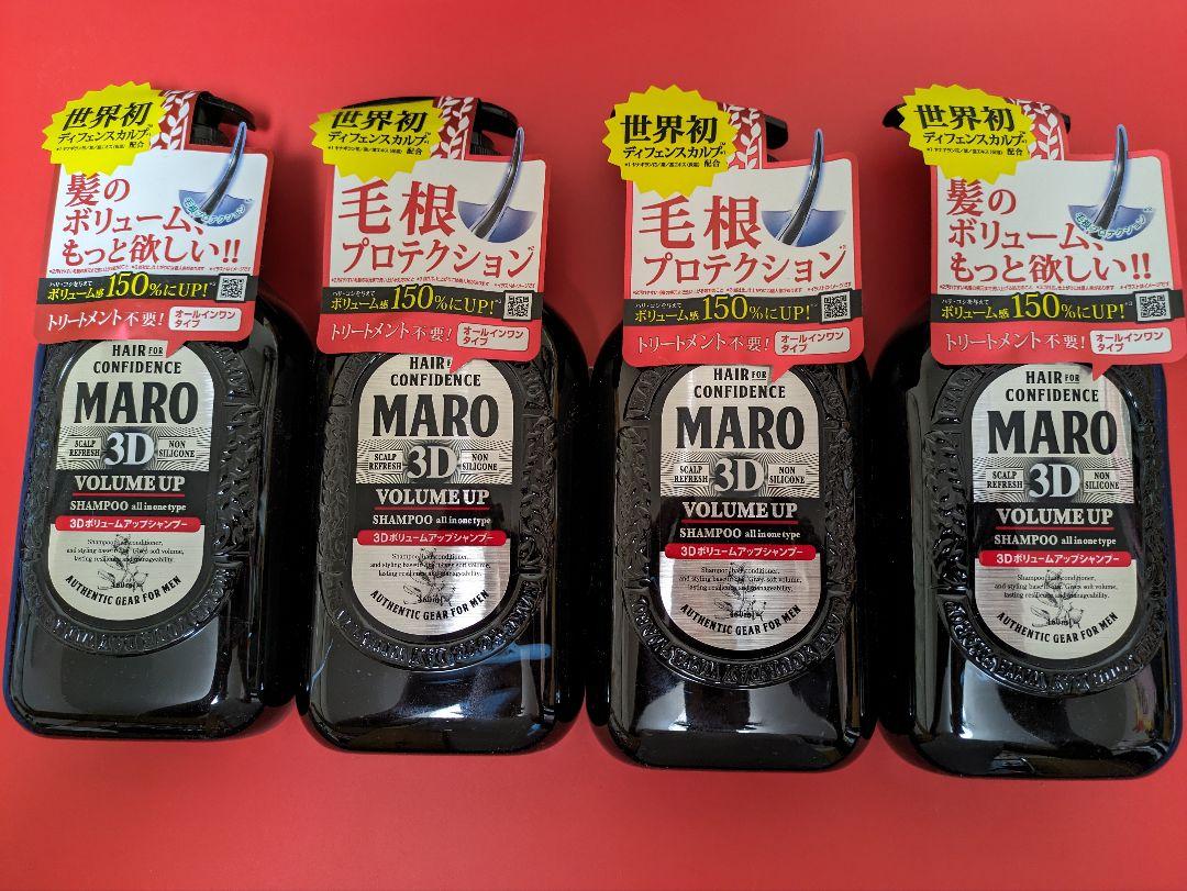 MARO 3D ボリュームアップ シャンプー EX　マーロ 4本セット